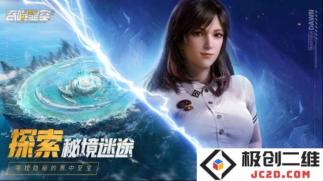吞噬星空黎明最新礼包兑换码大全 吞噬星空：黎明平民阵容推荐