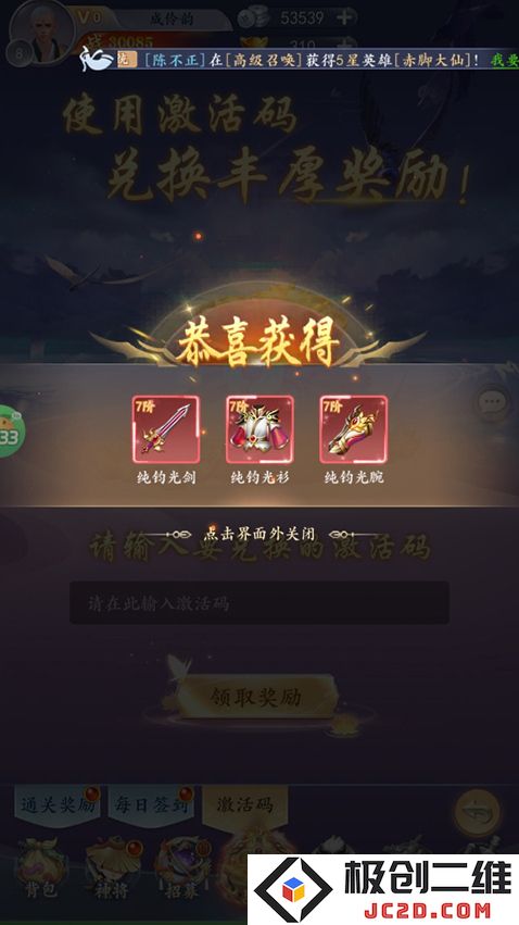 太吾纪元礼包兑换码攻略