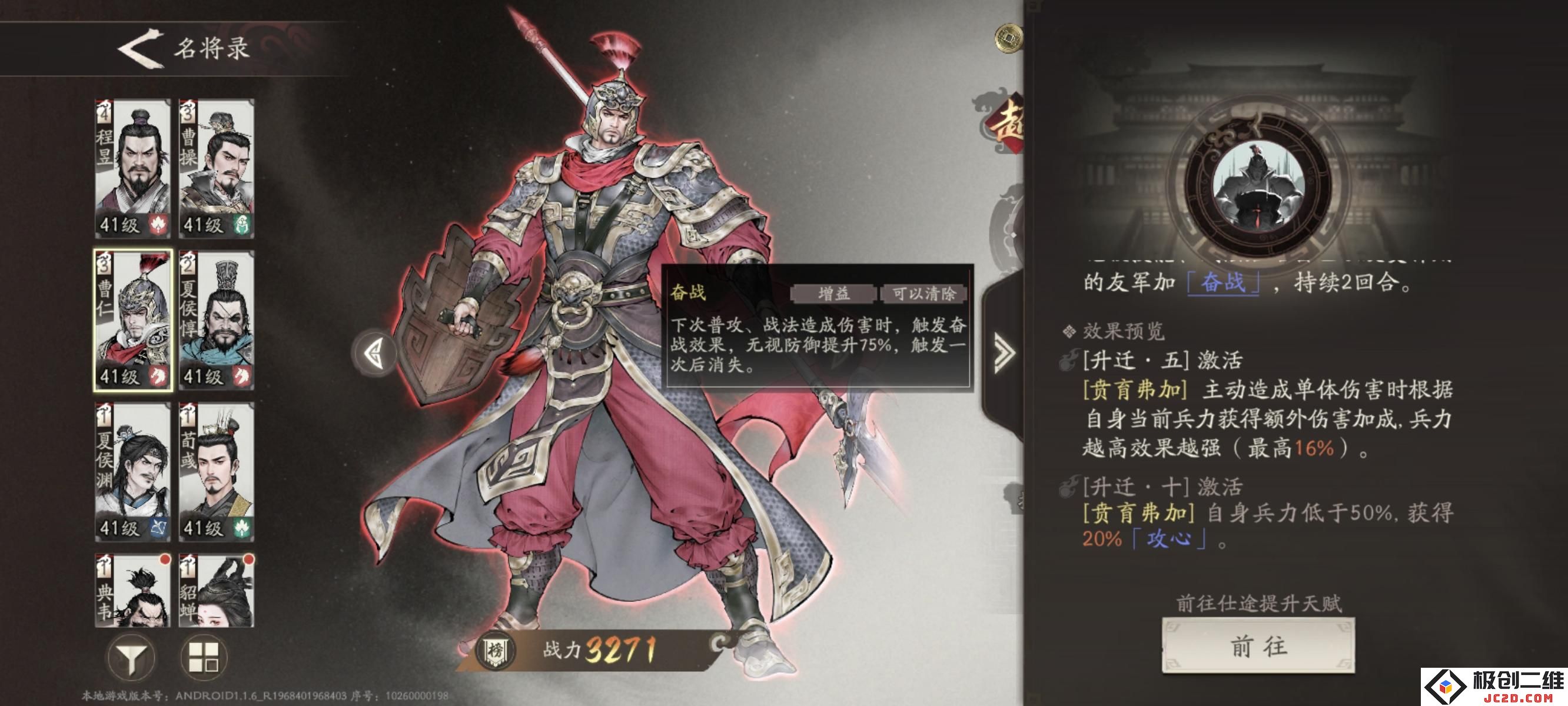三国望神州天人将军曹仁怎么培养 三国望神州天人将军曹仁培养推荐