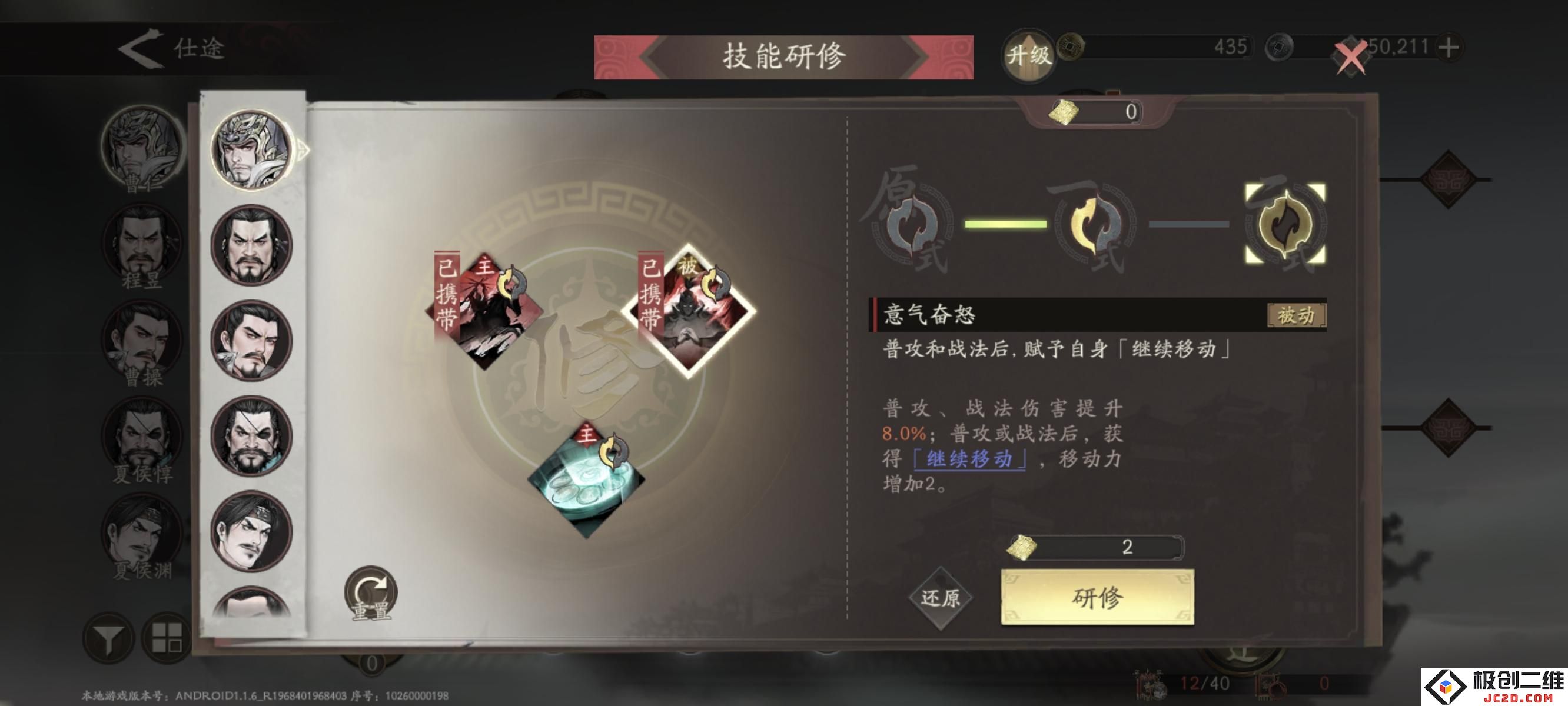 三国望神州天人将军曹仁怎么培养 三国望神州天人将军曹仁培养推荐
