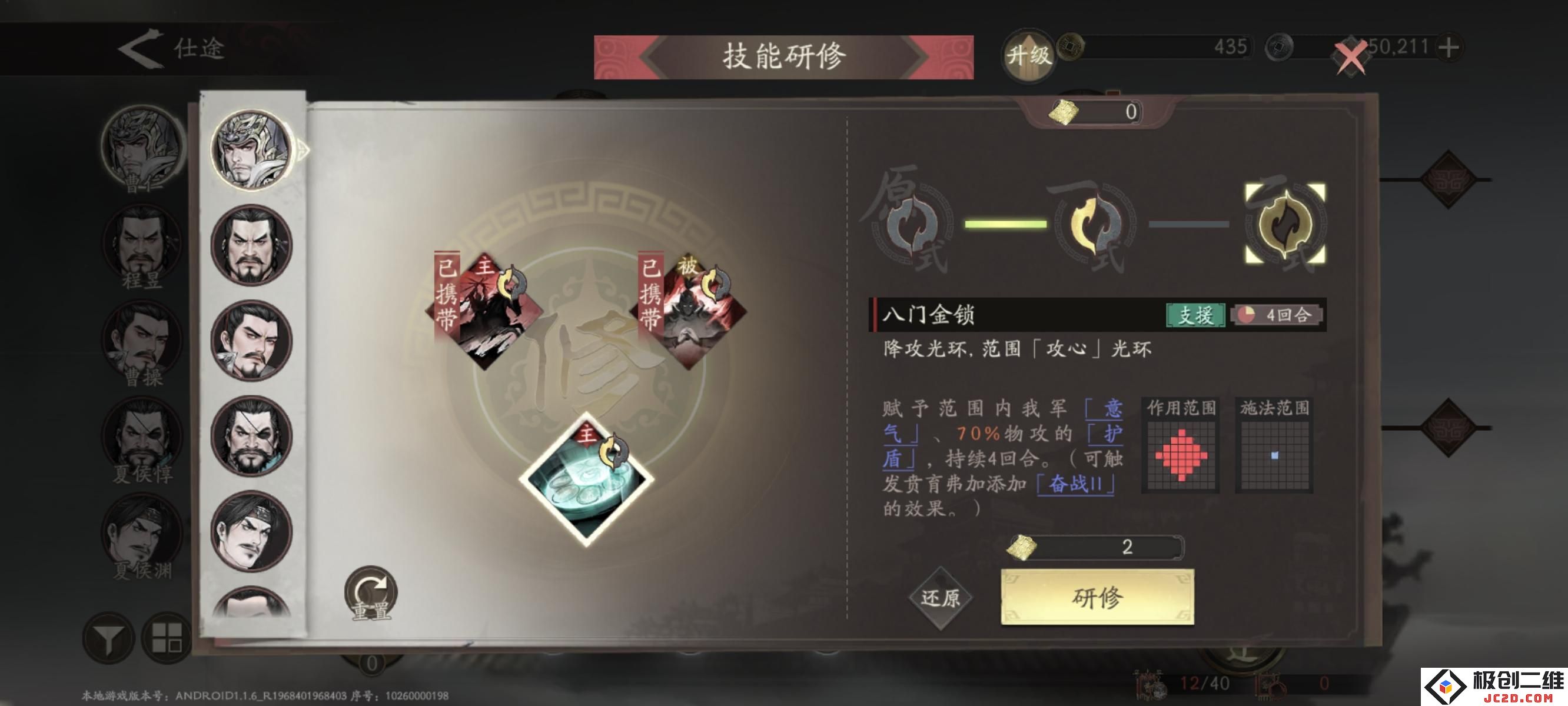 三国望神州天人将军曹仁怎么培养 三国望神州天人将军曹仁培养推荐