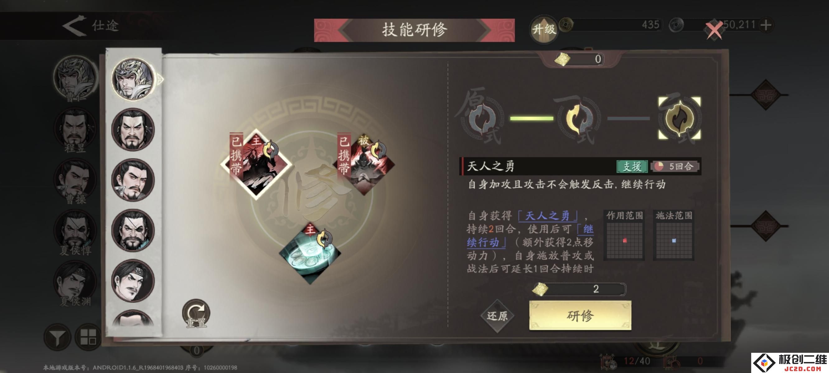 三国望神州天人将军曹仁怎么培养 三国望神州天人将军曹仁培养推荐
