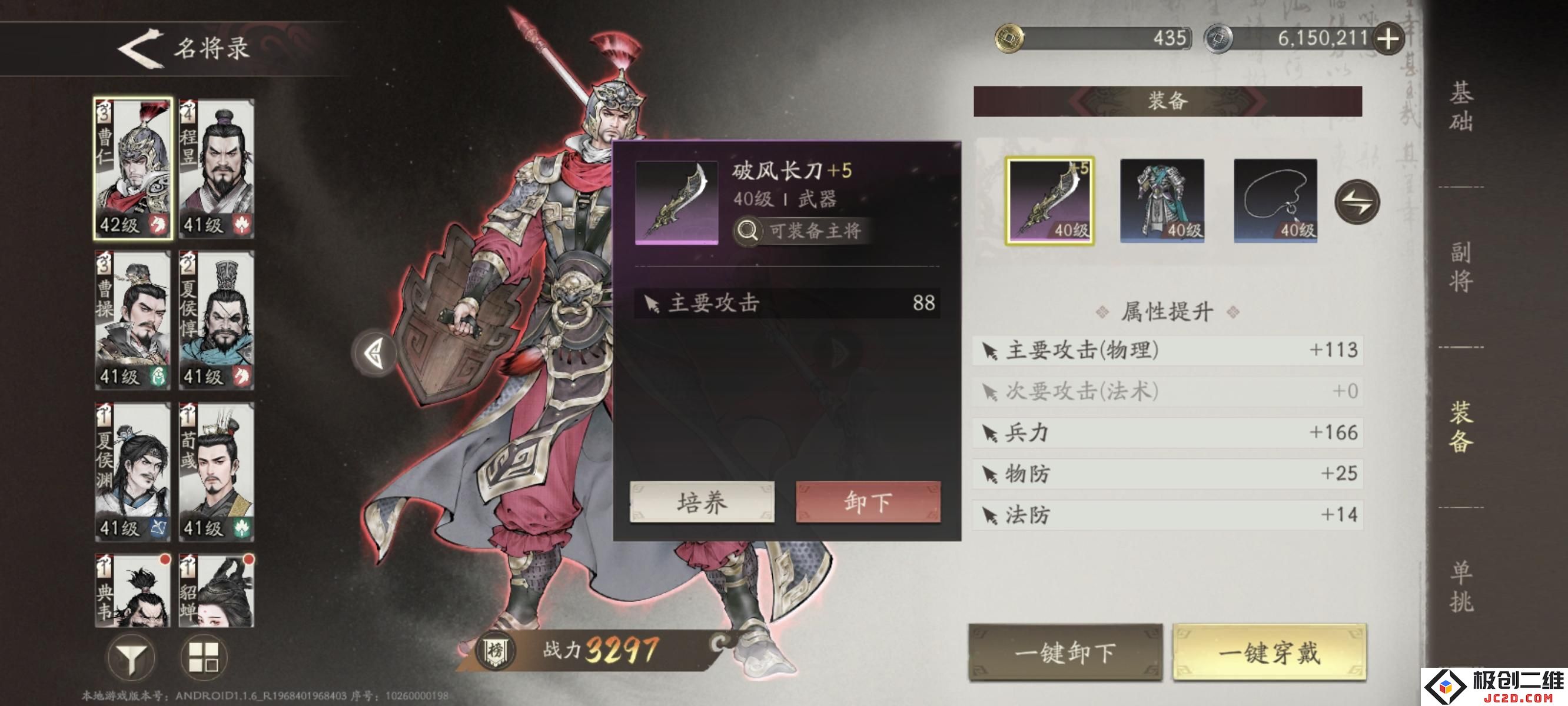 三国望神州天人将军曹仁怎么培养 三国望神州天人将军曹仁培养推荐