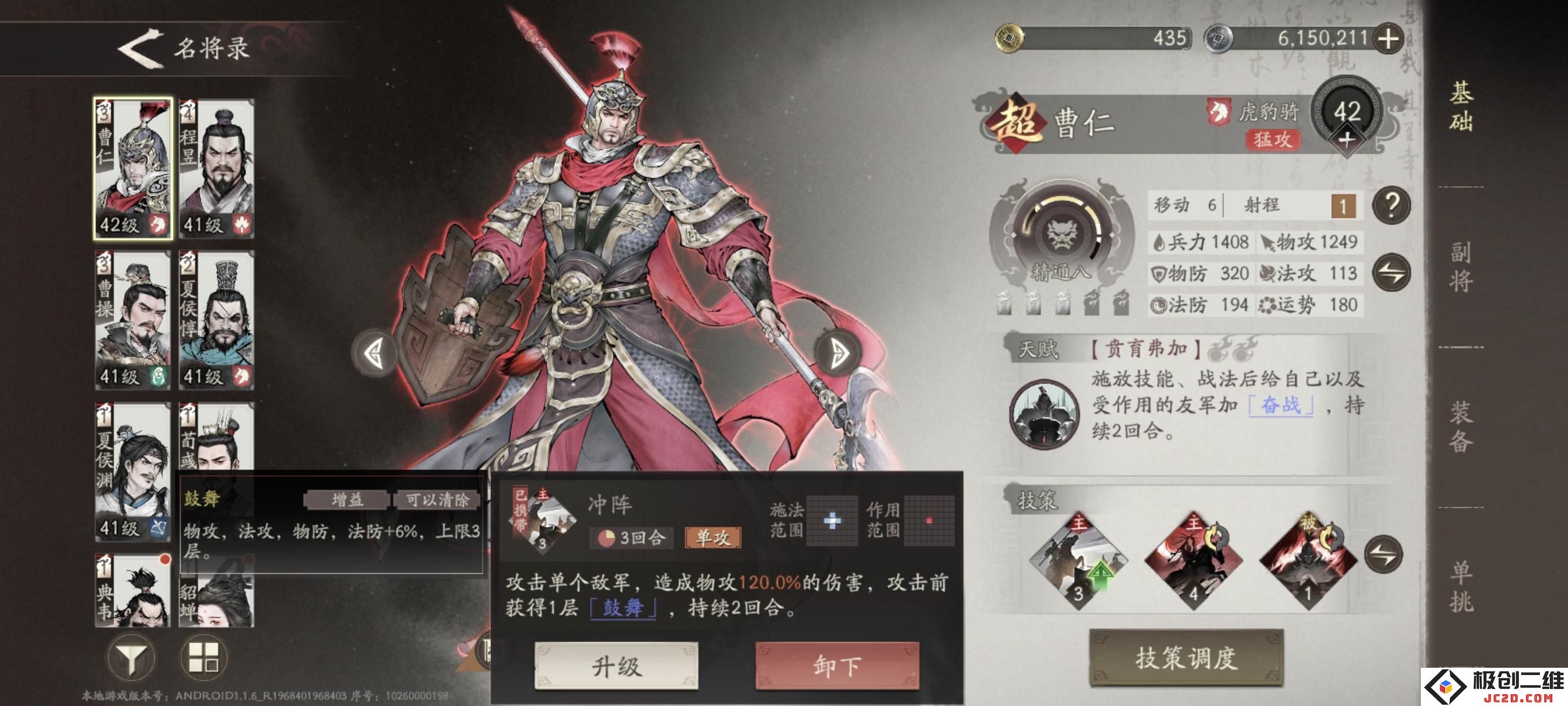 三国望神州天人将军曹仁怎么培养 三国望神州天人将军曹仁培养推荐