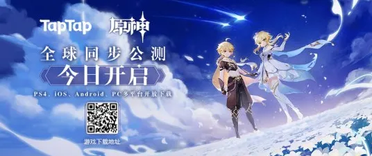 2025全球首发»原神丨跨平台联机，开发者专访