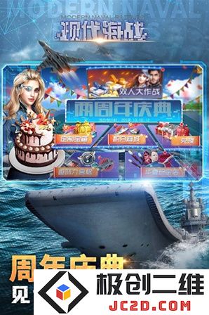 现代海战内购无限版下载地址是什么