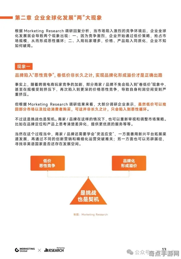 2025全球首发»羊了个羊丨文化本地化，优化方案揭秘