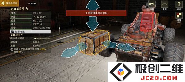 创世战车无限金币无限道具版怎么下载