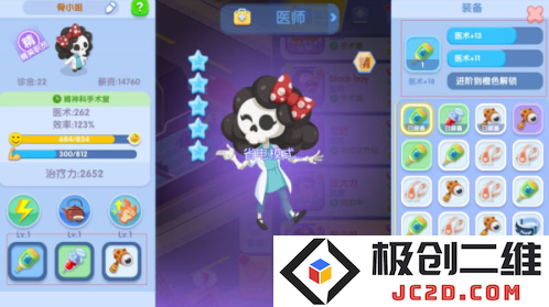 萌趣医院无限钻石版下载地址是什么