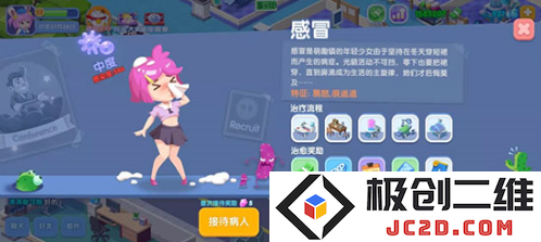 萌趣医院无限钻石版下载地址是什么