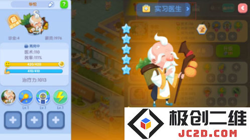 萌趣医院无限钻石版下载地址是什么