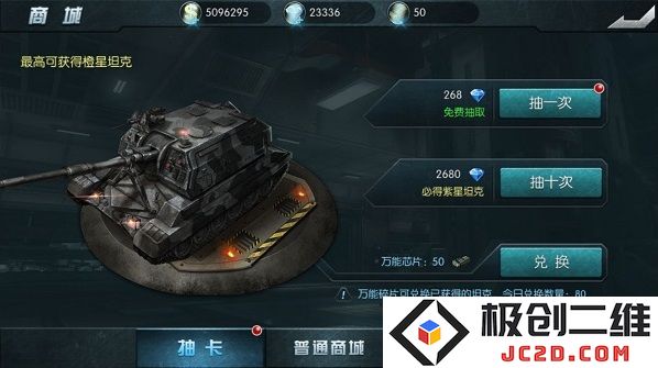 闪电突袭无限钻石版怎么下载