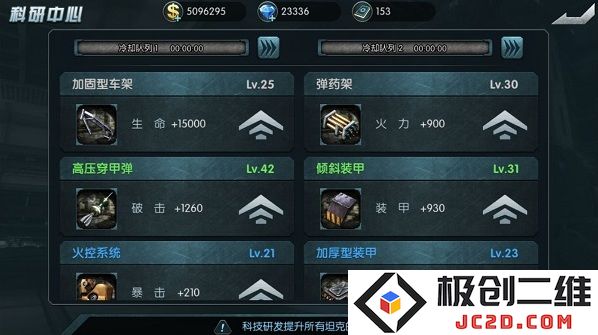 闪电突袭无限钻石版怎么下载