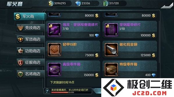 闪电突袭无限钻石版怎么下载