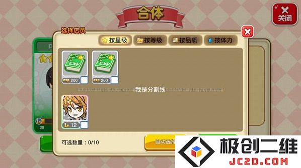 餐厅萌物语无限钻石无限金币版在哪里下载
