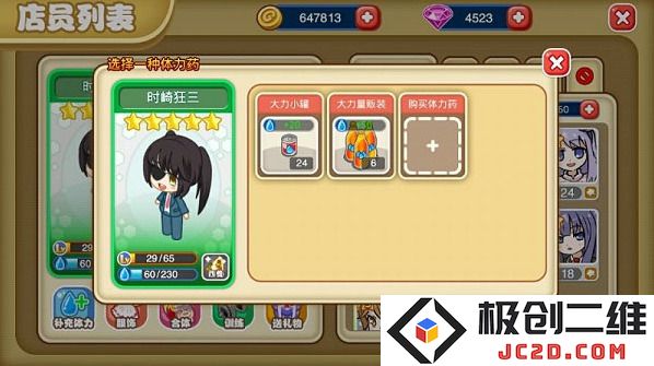 餐厅萌物语无限钻石无限金币版在哪里下载