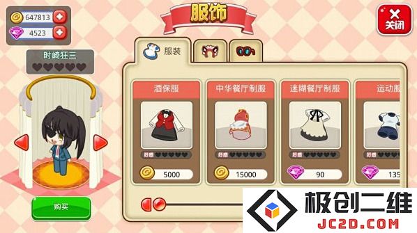餐厅萌物语无限钻石无限金币版在哪里下载