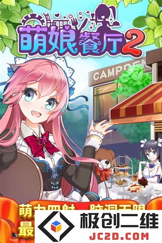 餐厅萌物语无限钻石无限金币版在哪里下载