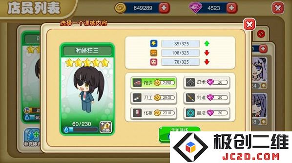 餐厅萌物语无限钻石无限金币版在哪里下载