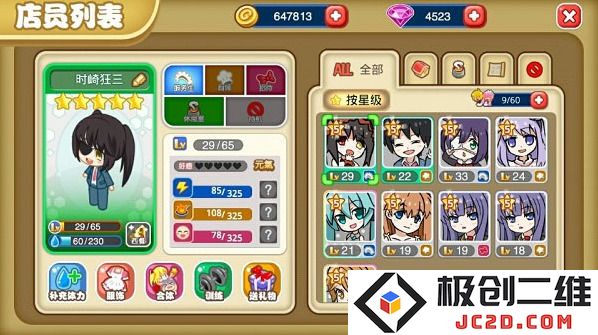 餐厅萌物语无限钻石无限金币版在哪里下载