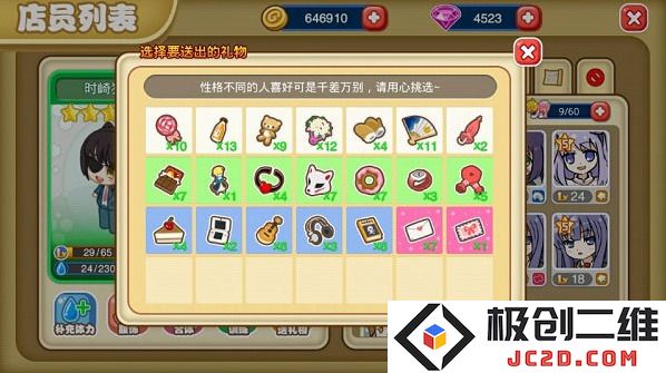 餐厅萌物语无限钻石无限金币版在哪里下载