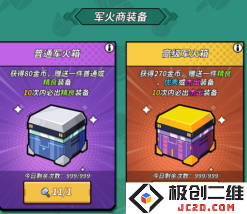 一击必中无限钻石无限金币版怎么下载