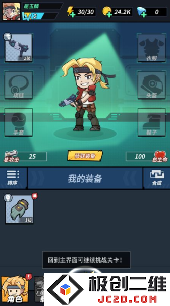 一击必中无限钻石无限金币版怎么下载