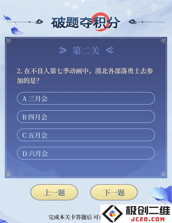 不良人破局破题夺积分部分问题答案分享