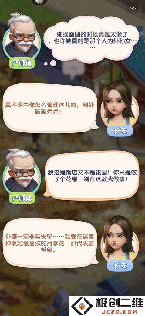 餐厅养成记无限体力无限钻石版怎么下载