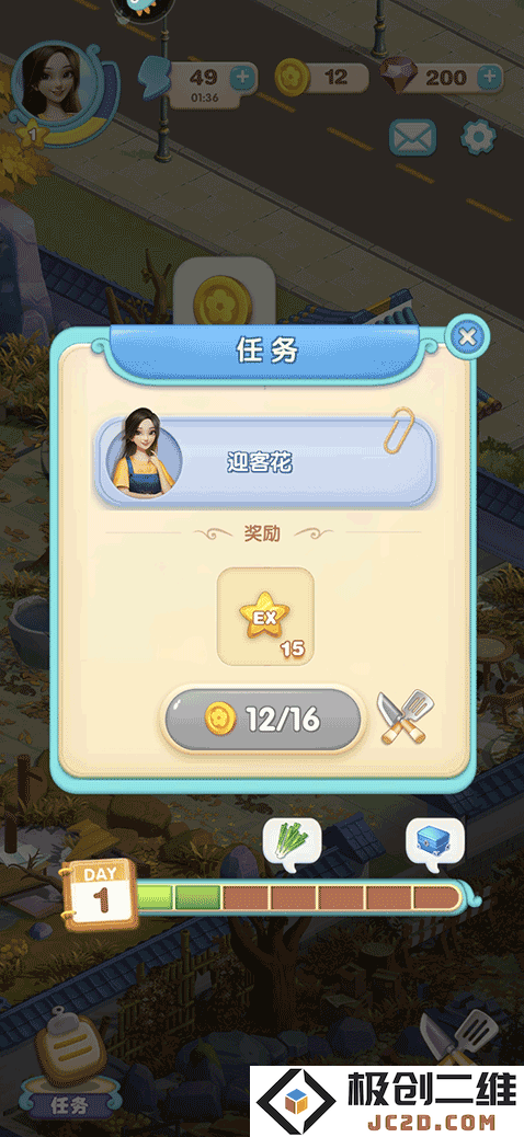 餐厅养成记无限体力无限钻石版怎么下载