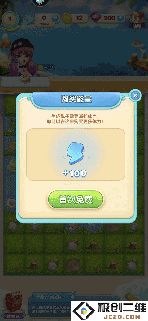 餐厅养成记无限体力无限钻石版怎么下载