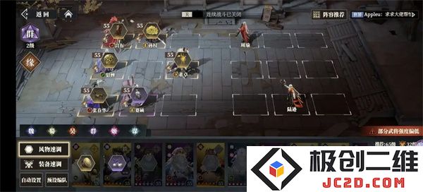 三国志幻想大陆2枭之歌285层通关攻略