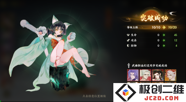 指间山海手游阵容搭配