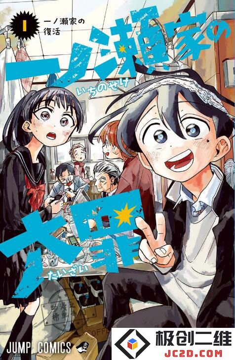 2023年下一部漫画大赏榜单介绍：热血漫潮？ 动漫迷的期待