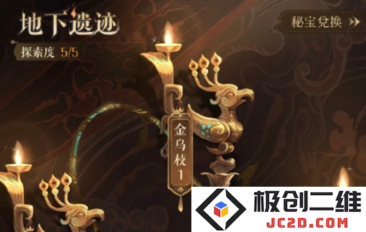 代号鸢三期地宫地下遗迹4层怎么过？通关攻略全解析：探索神秘迷宫，惊险刺激的战斗体验
