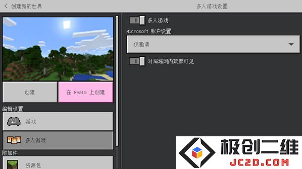 我的世界国际服怎么下载