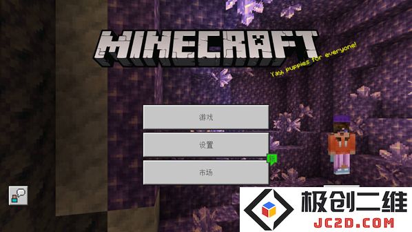 我的世界国际服怎么下载
