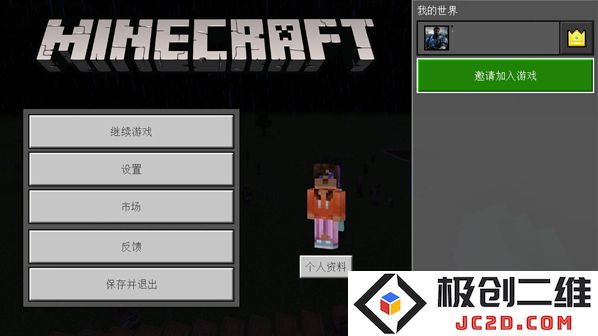 我的世界国际服怎么下载