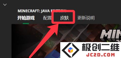 我的世界国际服怎么下载