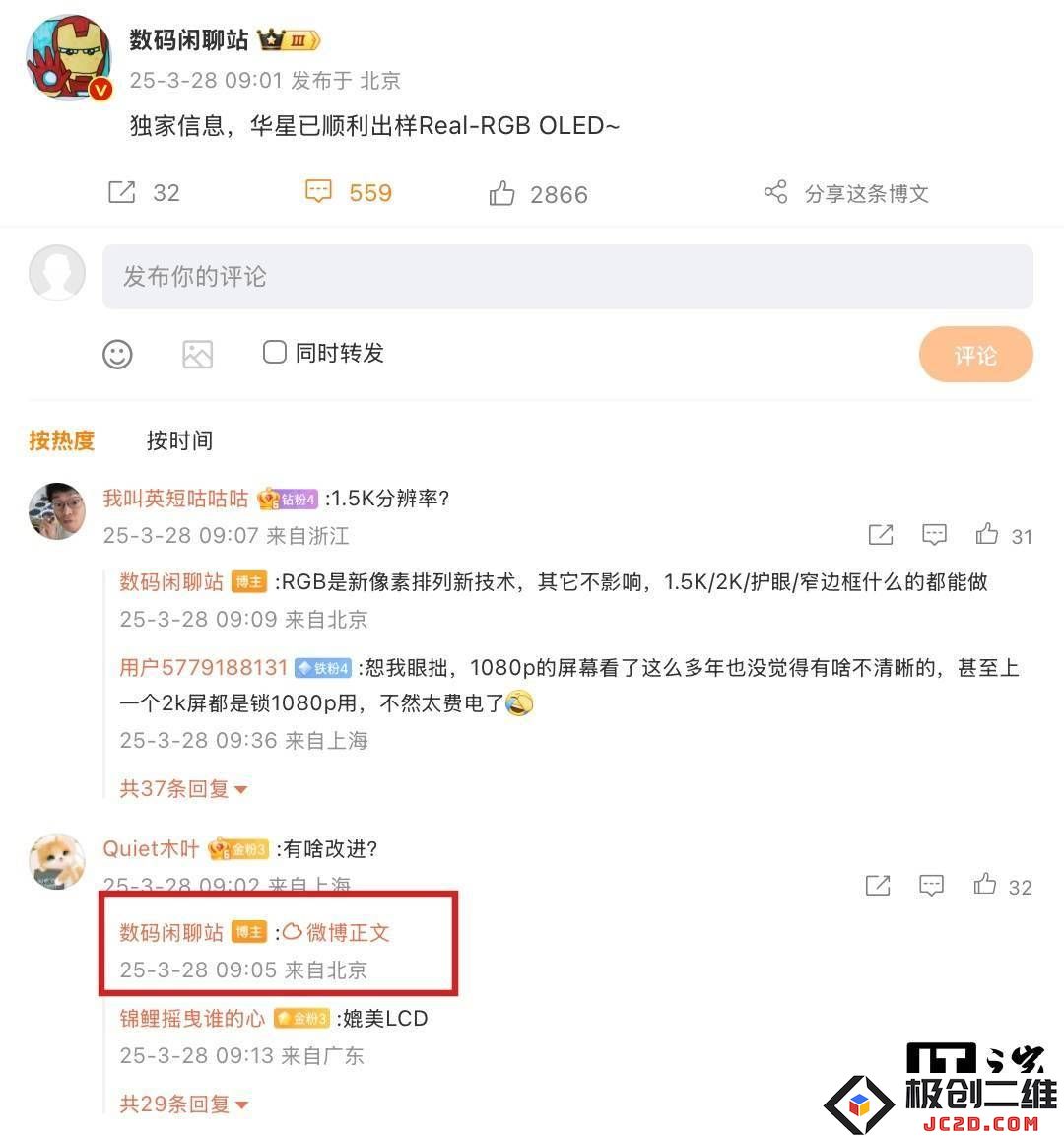 TCL华星Real-RGB OLED面板样品成功展示，新款产品预计将在今年内上市
