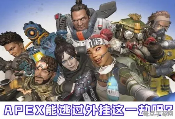 2025游戏GDC直击丨APEX英雄如何实现NPC行为建模？玩家实测报告