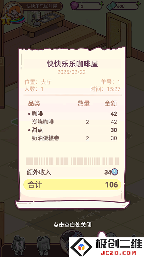 幸福甜点咖啡店怎么玩？特色玩法亮点全揭秘！