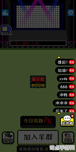 2025最新动态»羊了个羊操作精度提升，独家内幕消息速看！