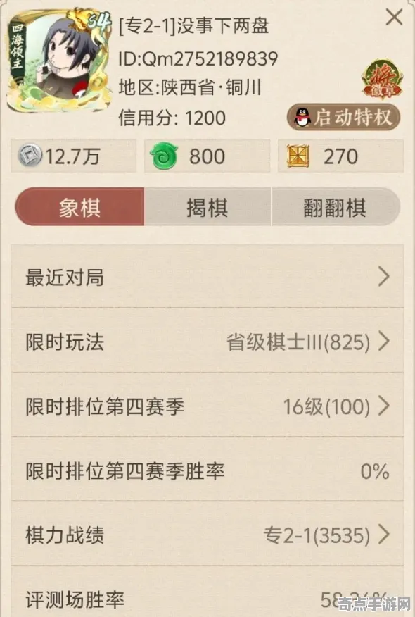 《天天象棋》2025硬件革命！帧率突破实测数据曝光