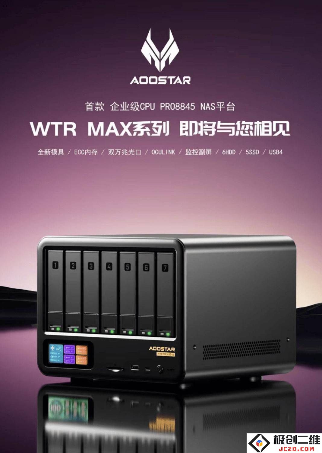 天钡WTR MAX迷你主机将于4月首次上市，强大的NAS功能和亲民价格4099元吸引用户