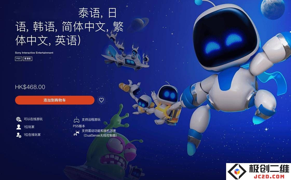 《宇宙机器人》创作历程揭秘：经历23次剧情演变，力求为玩家提供绝佳的娱乐体验！