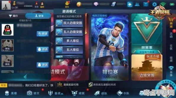 《王者荣耀》2025发售日确认！性能优化解析性能对比评测