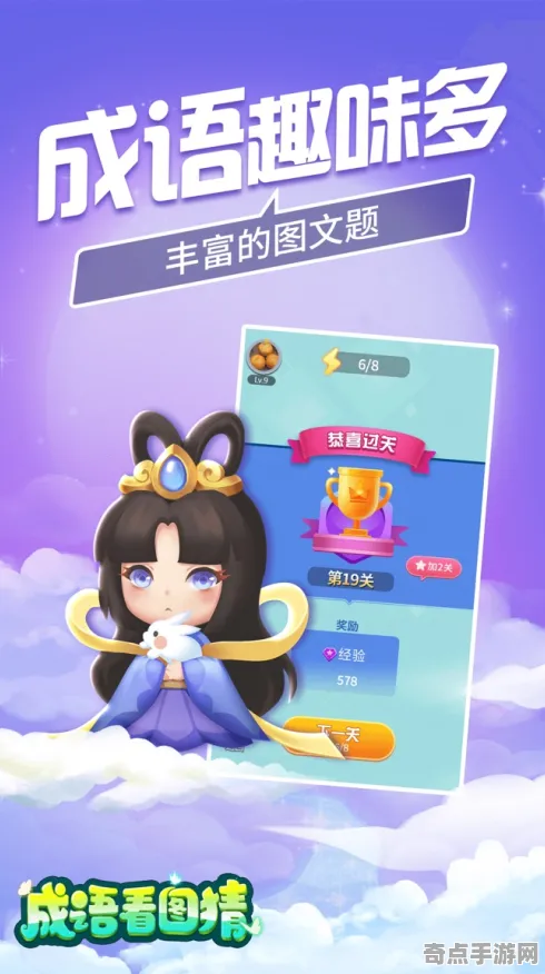2025最新动态»成语小秀才物理引擎升级，实测数据曝光速看！