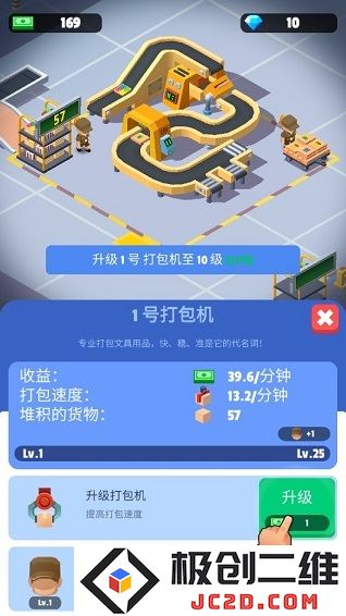 超级快递大亨怎么玩？掌握这些攻略让你成为快递大亨！