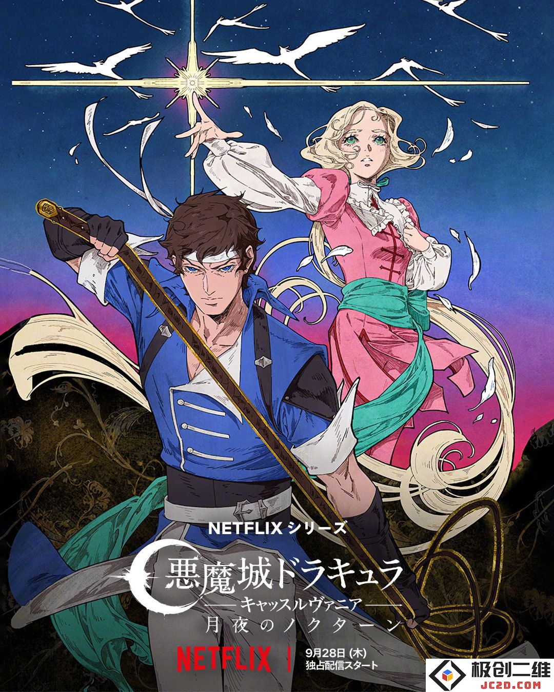 《恶魔城：夜曲》公开最新海报！：众所瞩目，阴暗魅力再现